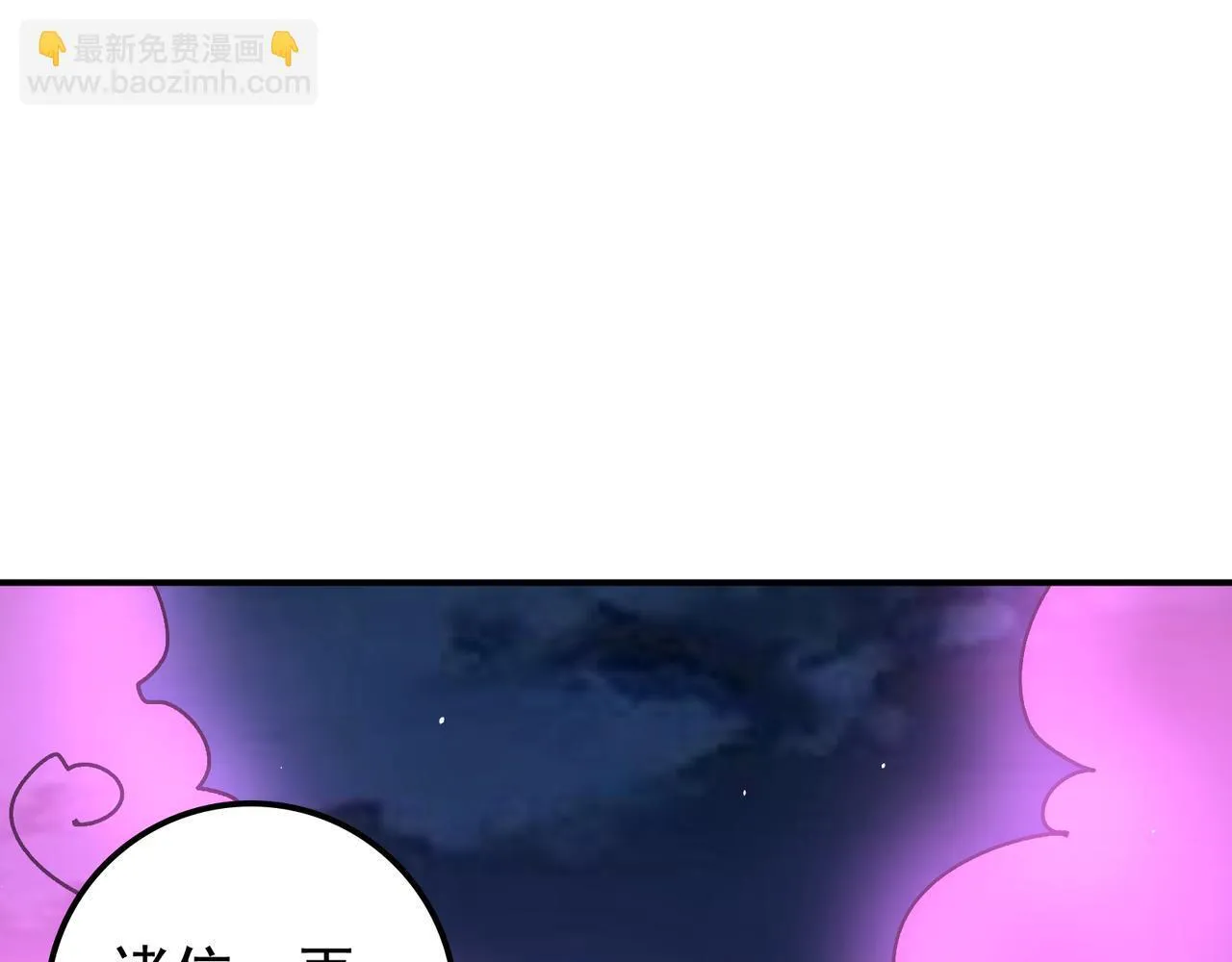 第15话 百合修罗场 第5页