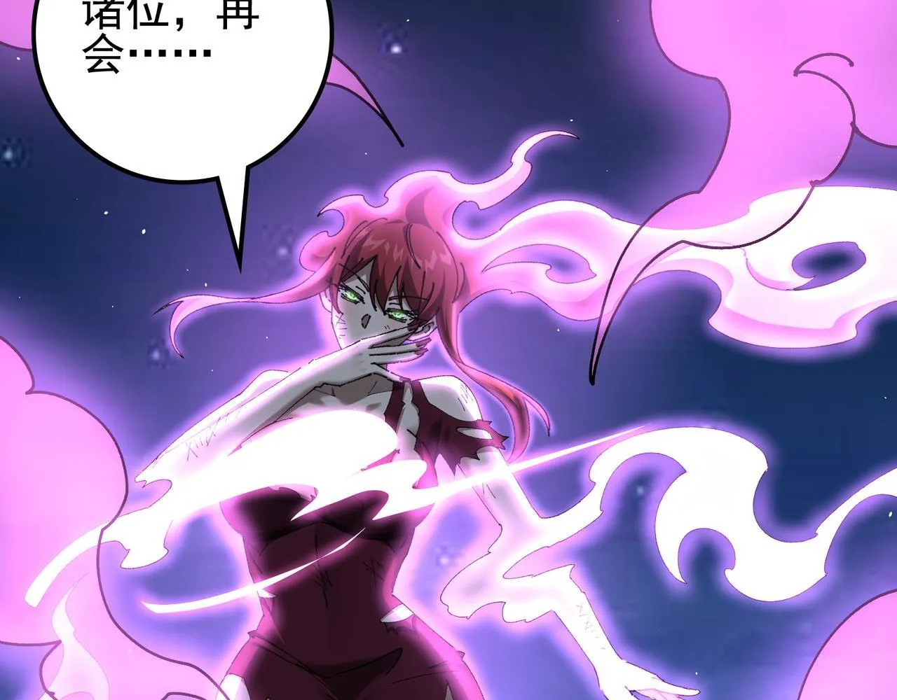 第15话 百合修罗场 第6页