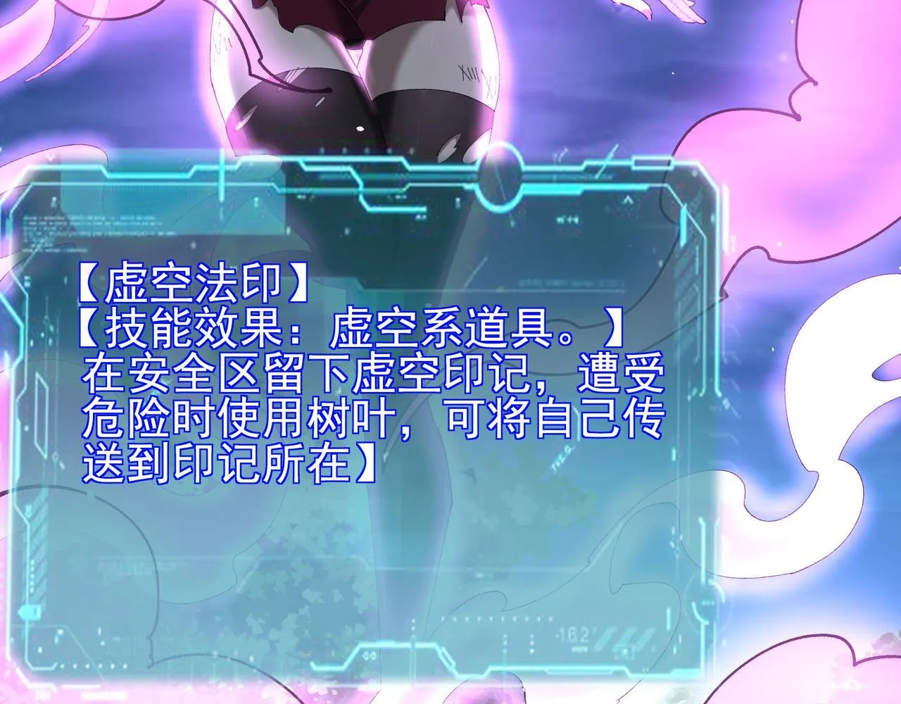 第15话 百合修罗场 第7页