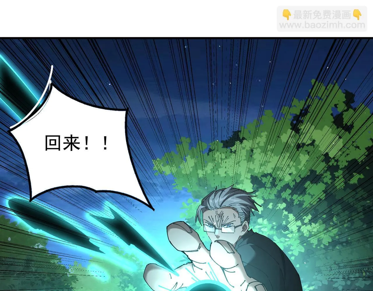 第15话 百合修罗场 第9页
