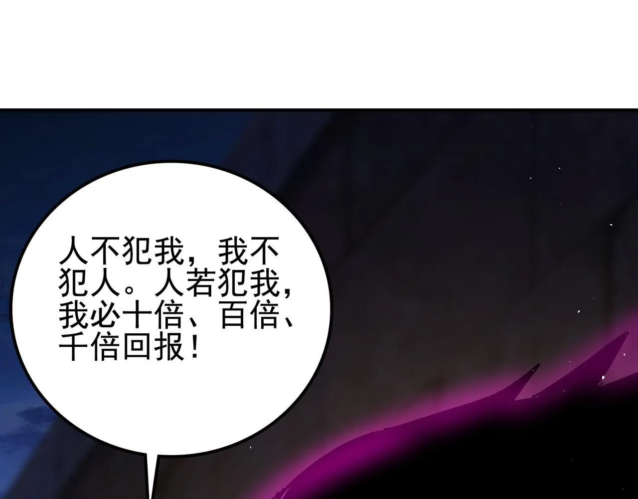 第15话 百合修罗场 第30页