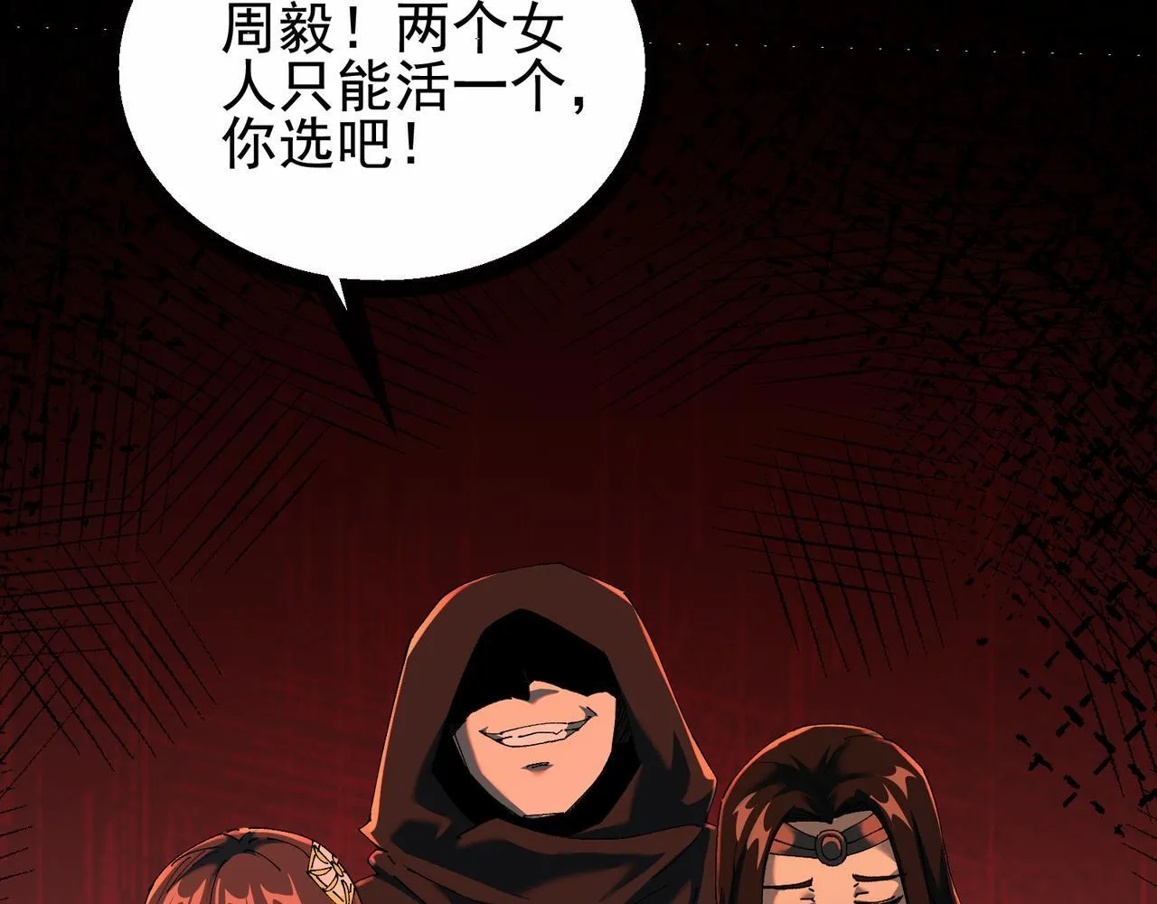 第15话 百合修罗场 第53页