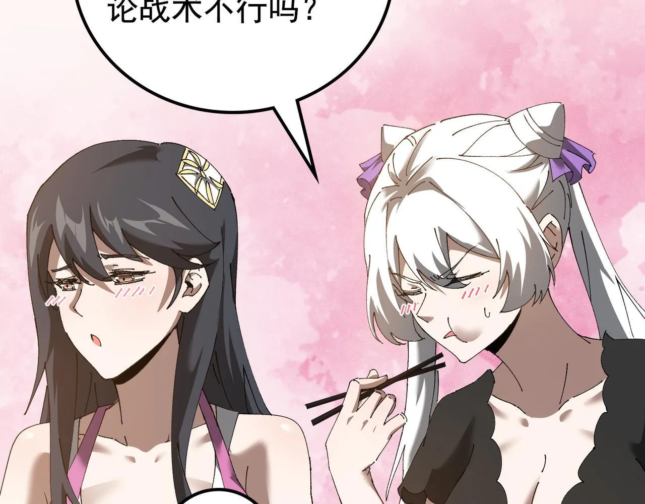 第15话 百合修罗场 第95页
