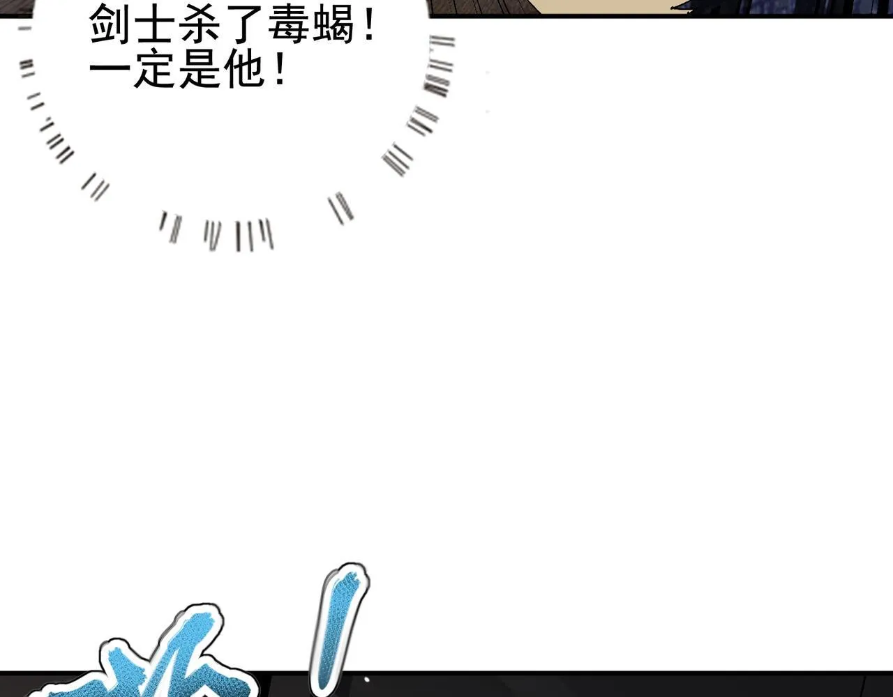 第16话 打爆黑日之影 第13页
