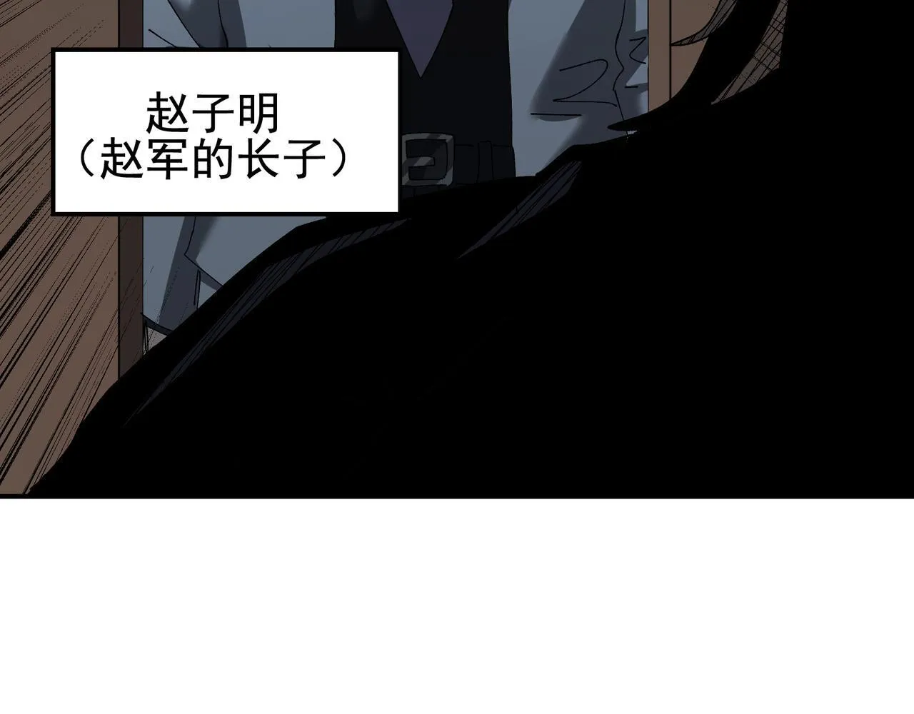 第16话 打爆黑日之影 第17页