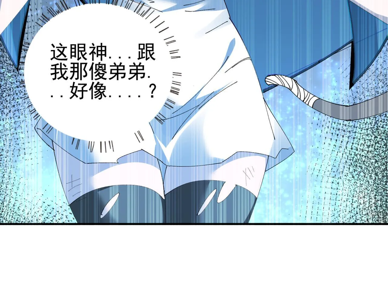 第16话 打爆黑日之影 第79页