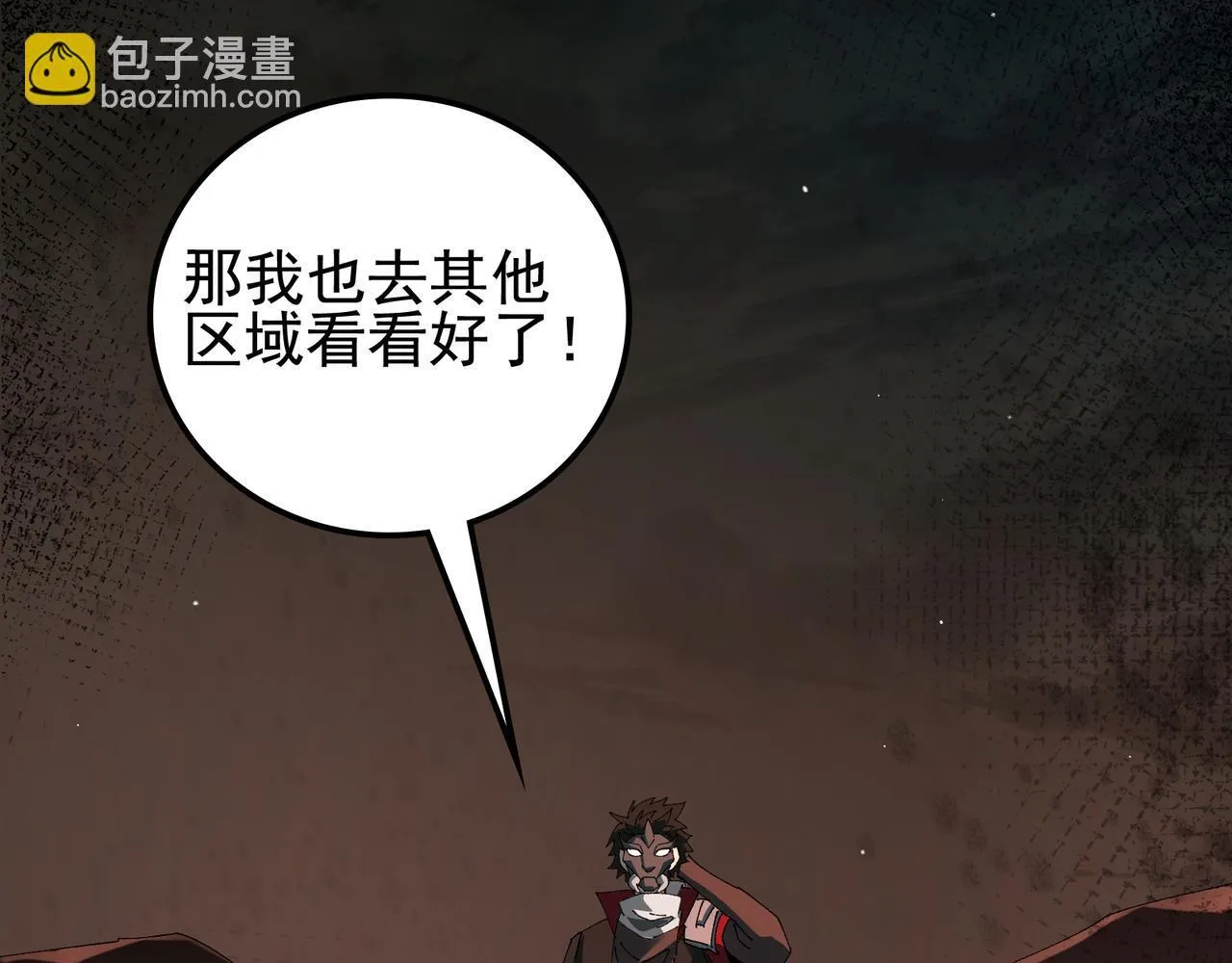 第16话 打爆黑日之影 第114页