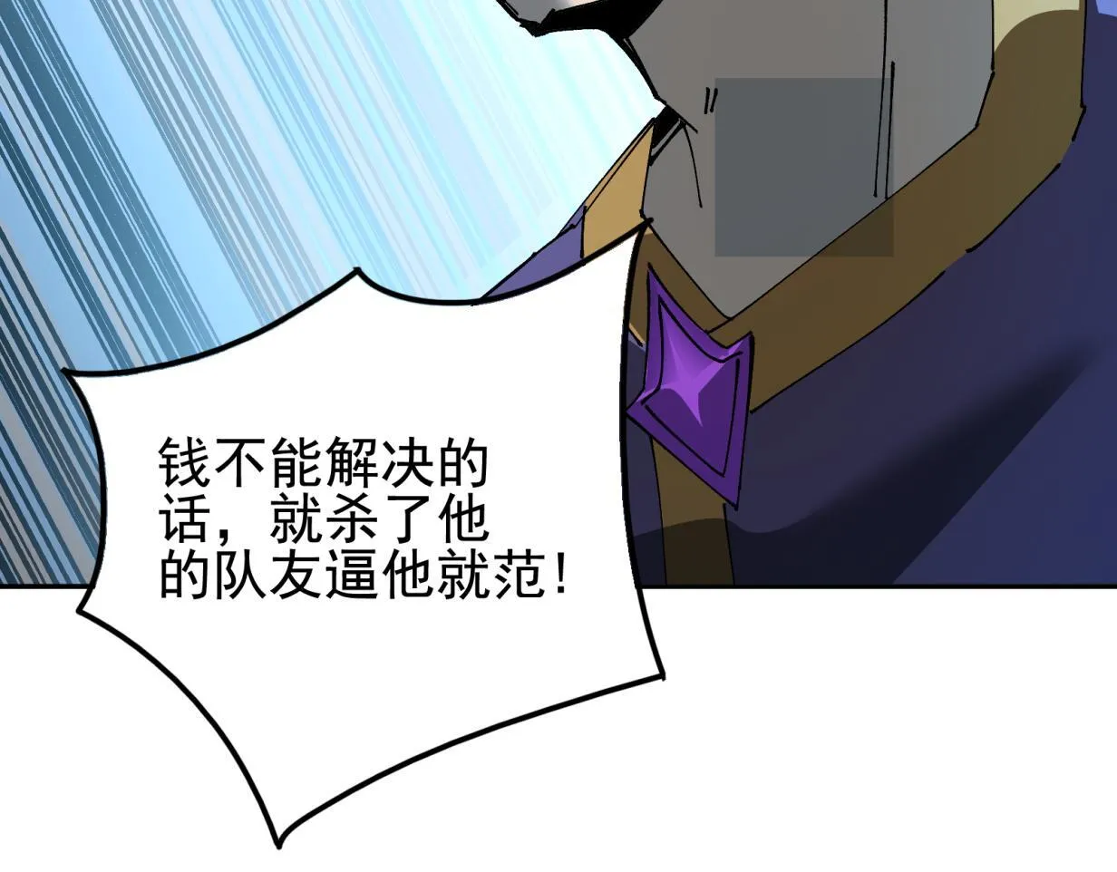 第16话 打爆黑日之影 第138页