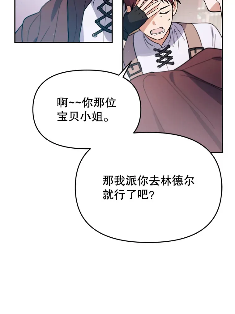 5.结为同盟 第29页