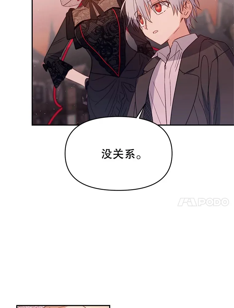 9.男爵觉醒 第60页
