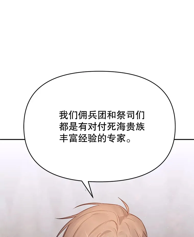 9.男爵觉醒 第88页