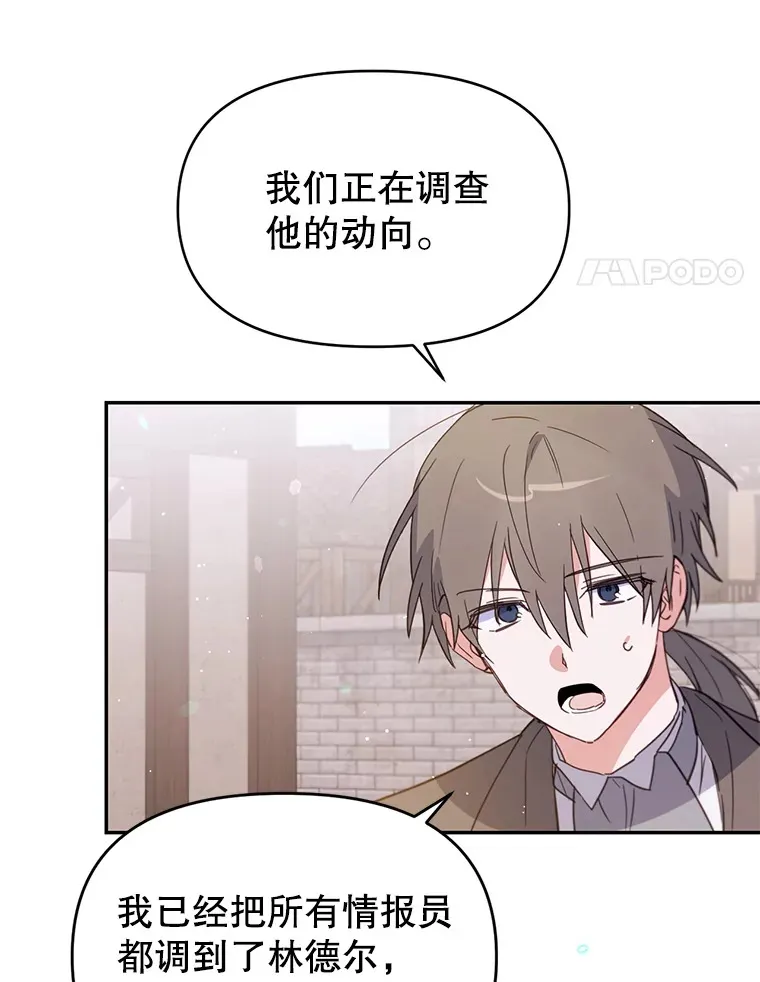 13.惊动王室 第4页
