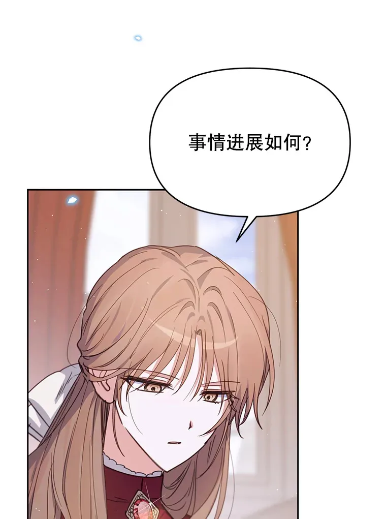 19.结为盟友 第6页