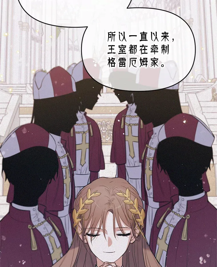 20.暗中勾结 第74页