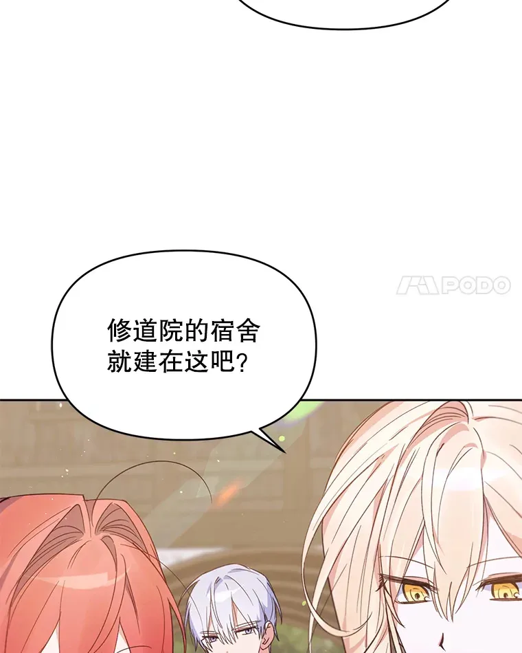 25.撤走祭司 第79页