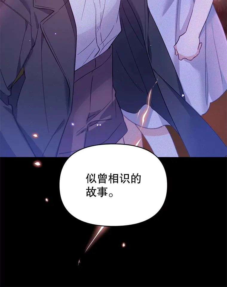 31.神官长的软肋 第10页