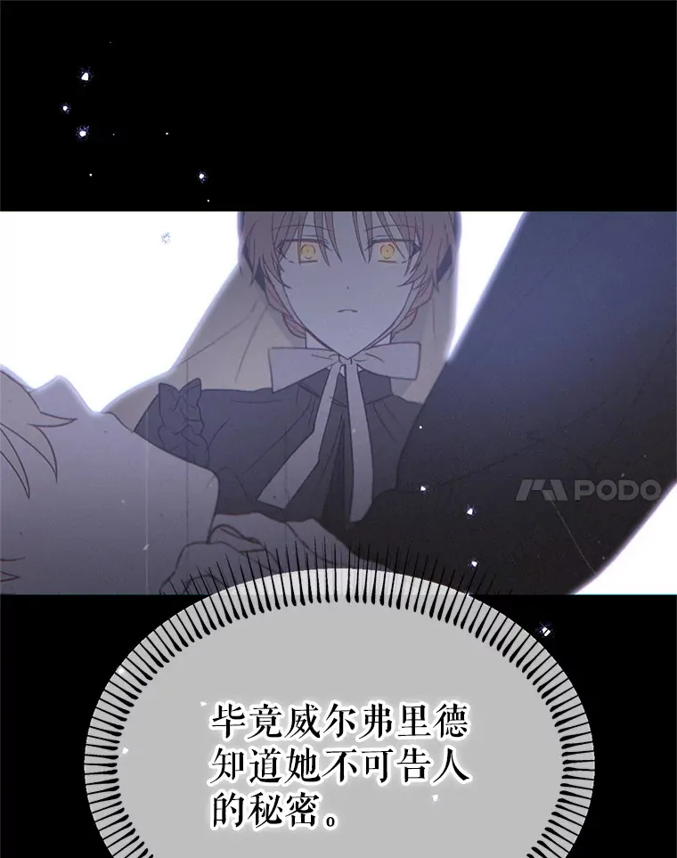 31.神官长的软肋 第86页
