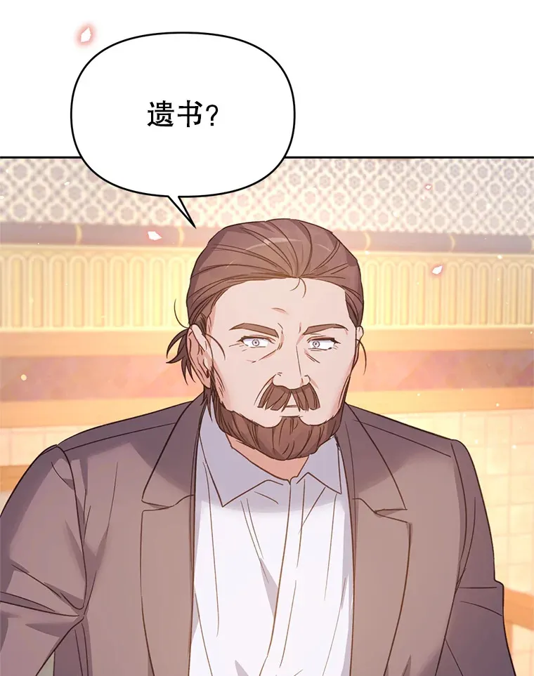 31.神官长的软肋 第92页