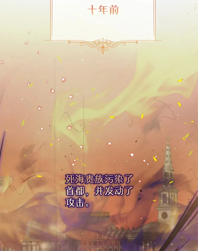 31.神官长的软肋 第94页