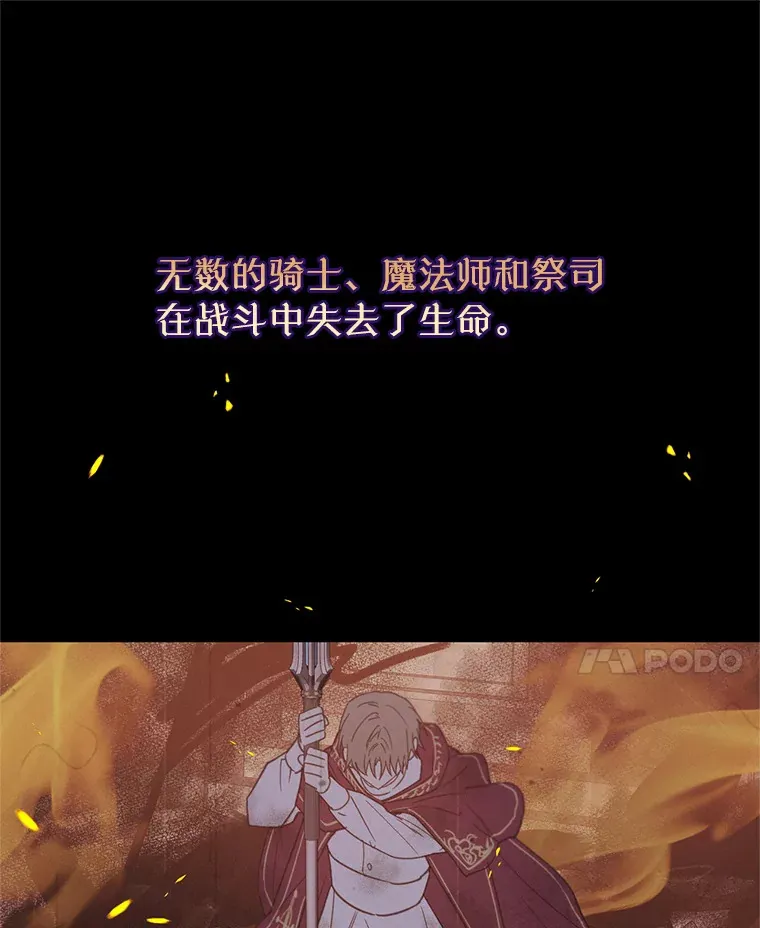 31.神官长的软肋 第96页