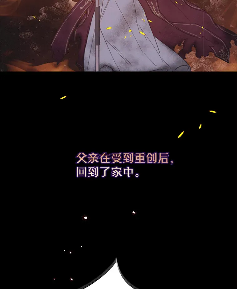 31.神官长的软肋 第97页