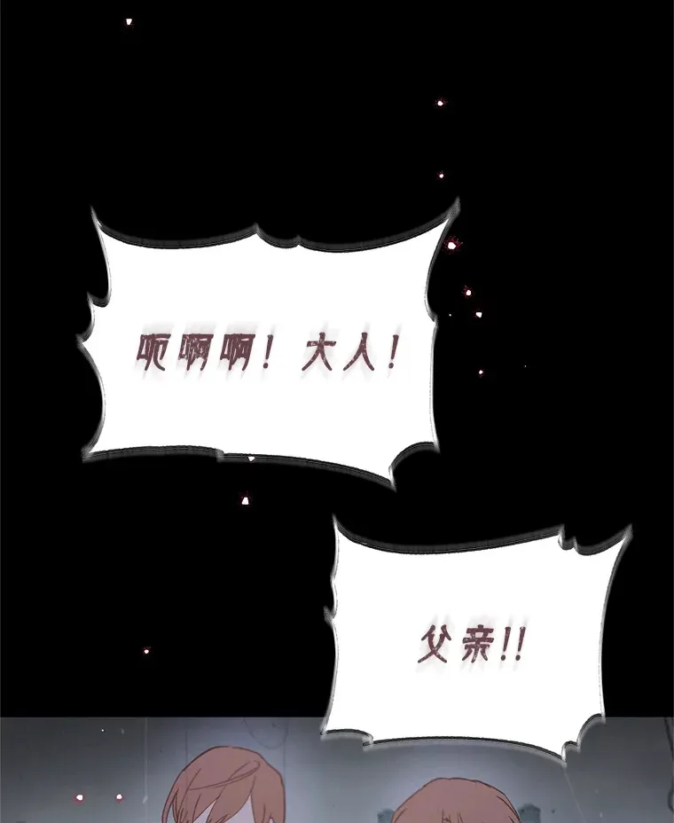 31.神官长的软肋 第99页