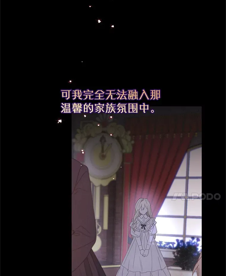 31.神官长的软肋 第103页
