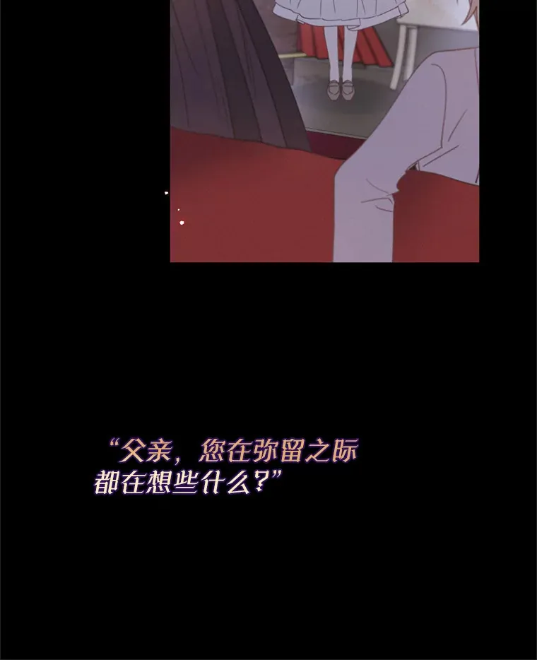 31.神官长的软肋 第104页
