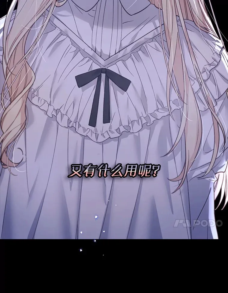 31.神官长的软肋 第113页