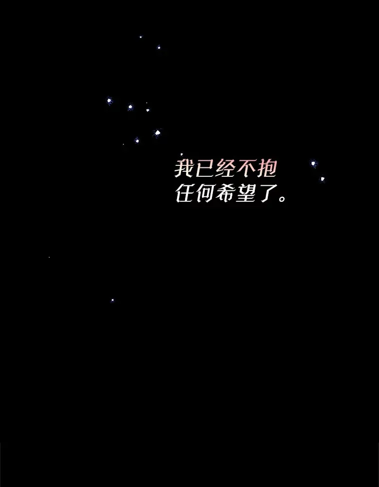 31.神官长的软肋 第114页