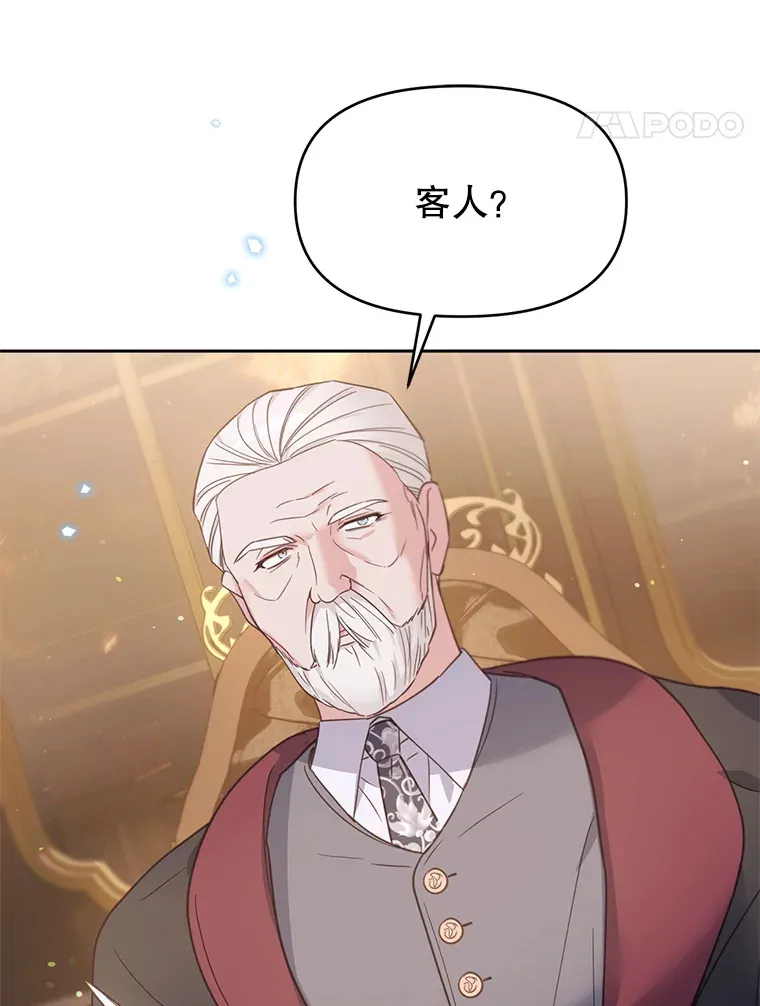 39.断尾求生 第5页