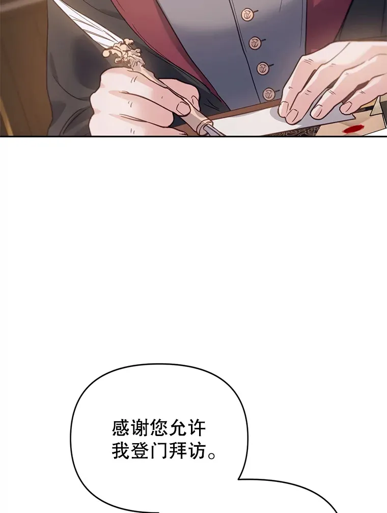 39.断尾求生 第6页