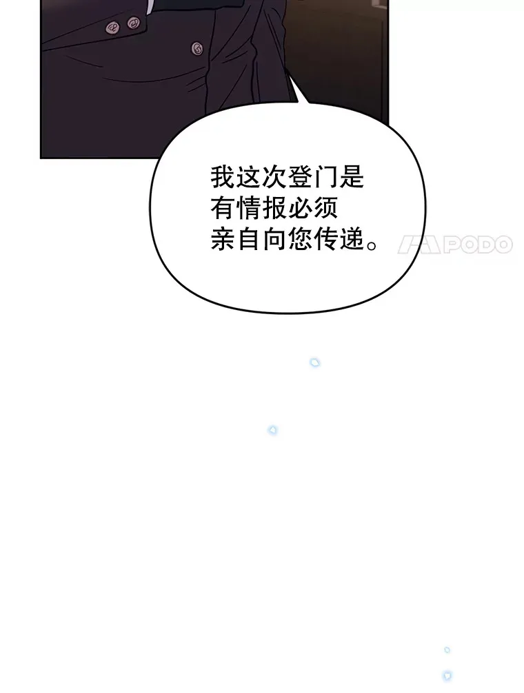 39.断尾求生 第8页