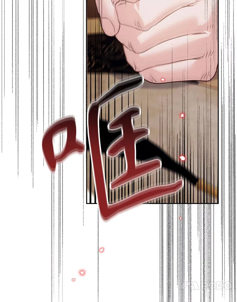 39.断尾求生 第14页