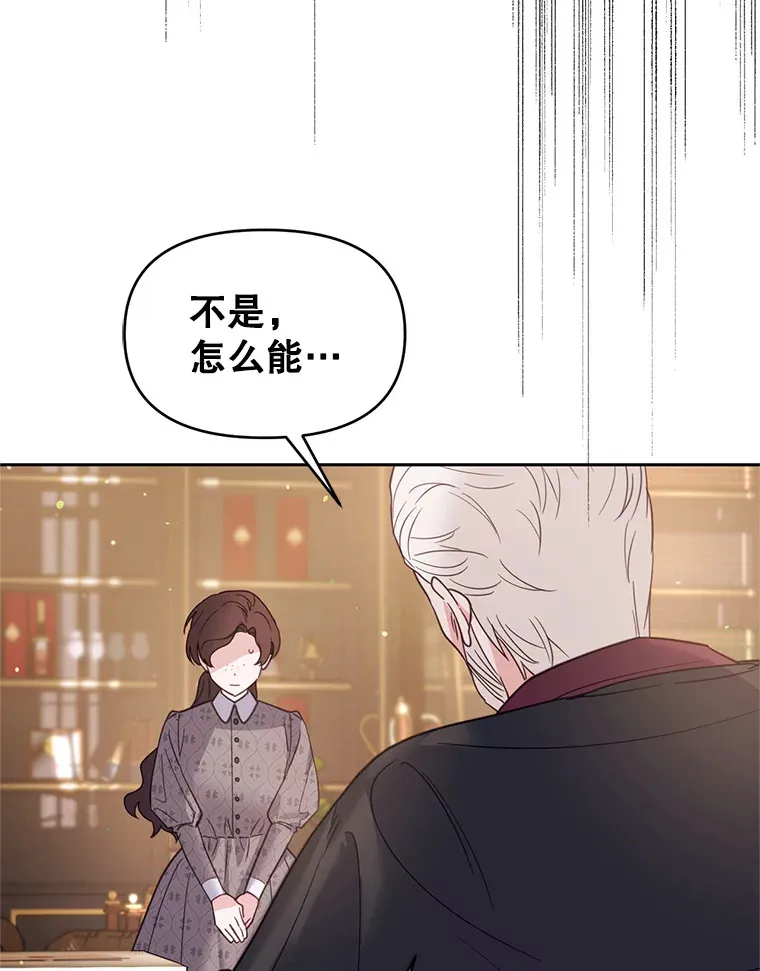 39.断尾求生 第15页