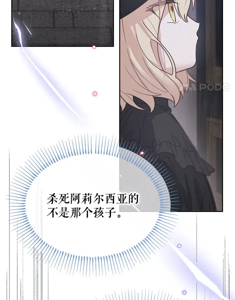 39.断尾求生 第18页