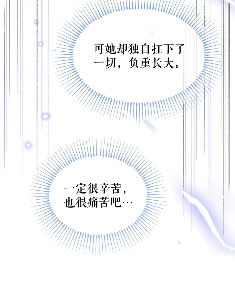 39.断尾求生 第19页