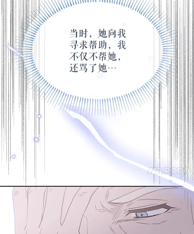 39.断尾求生 第21页