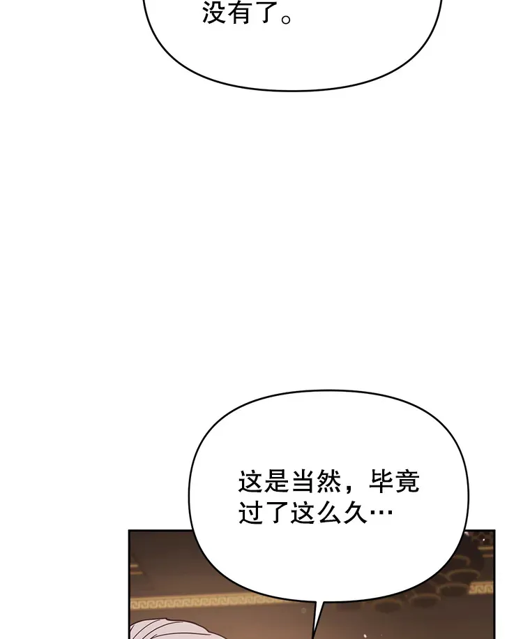 39.断尾求生 第24页