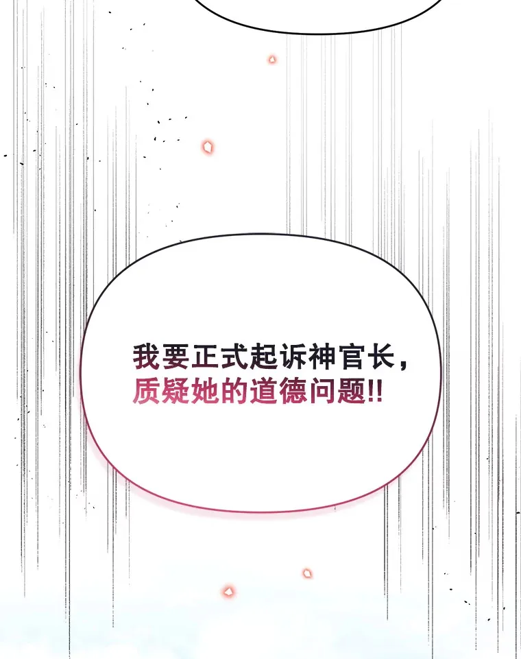 39.断尾求生 第31页