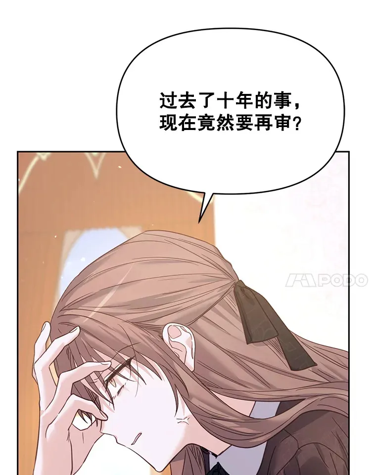 39.断尾求生 第35页