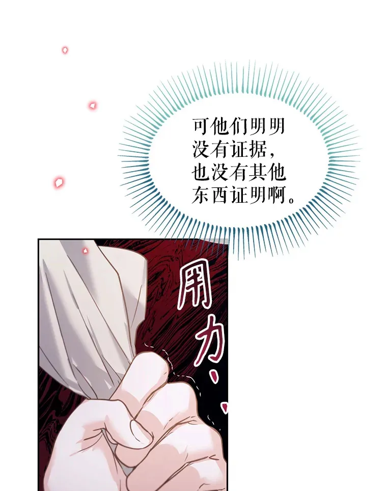 39.断尾求生 第37页