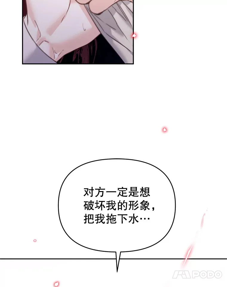 39.断尾求生 第38页