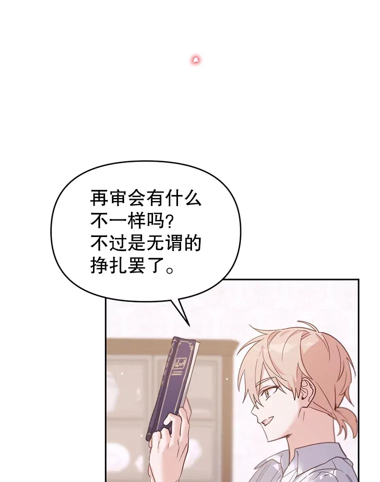 39.断尾求生 第40页