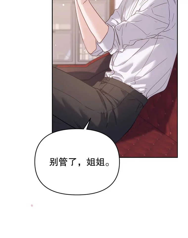 39.断尾求生 第41页