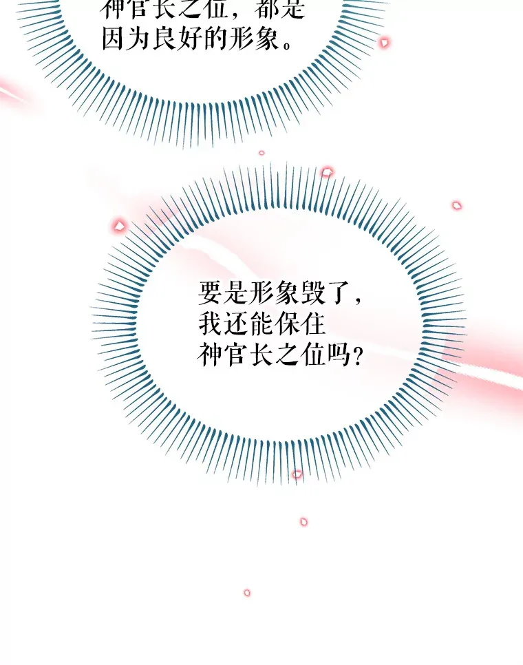 39.断尾求生 第43页