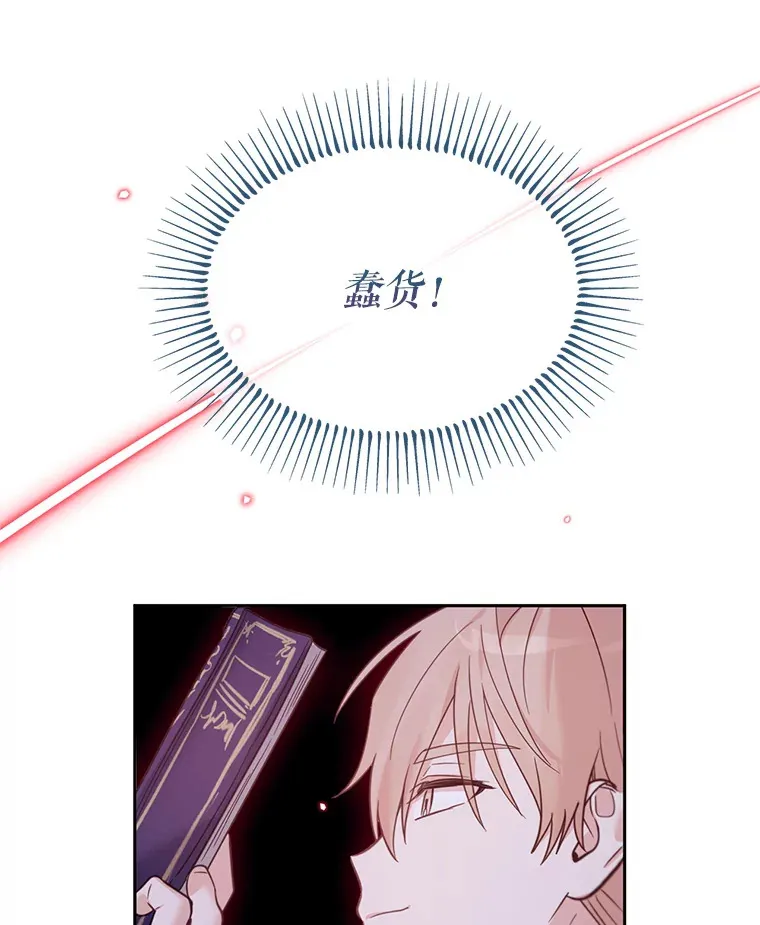 39.断尾求生 第44页