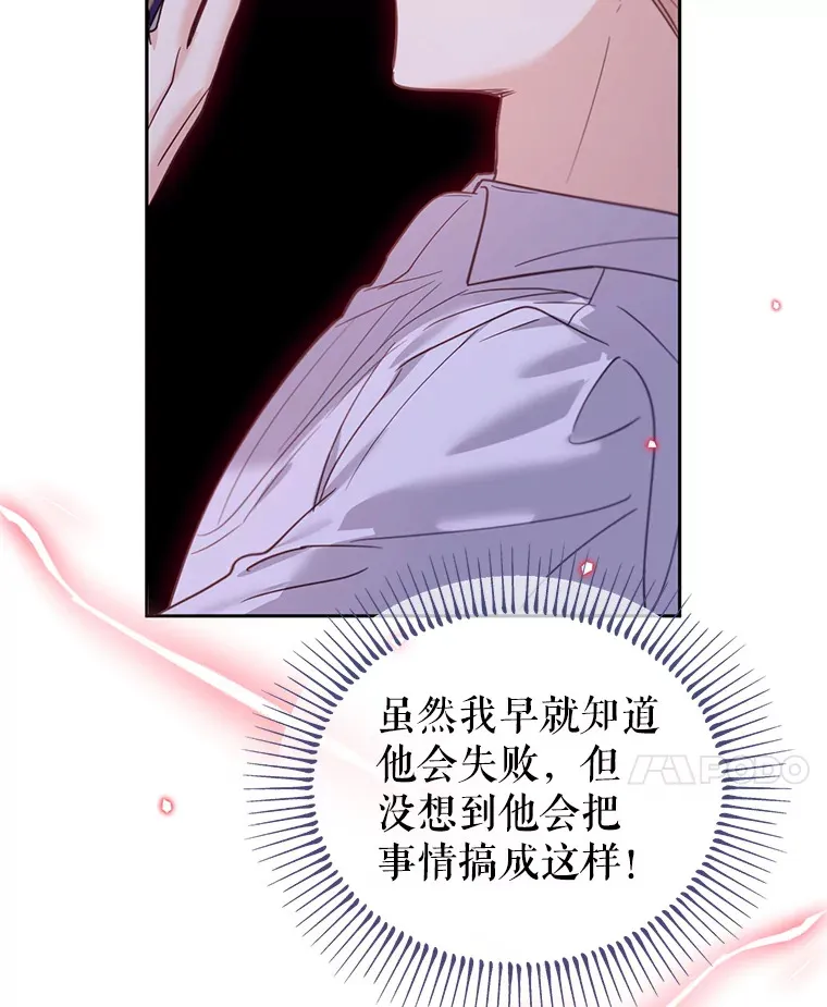39.断尾求生 第45页