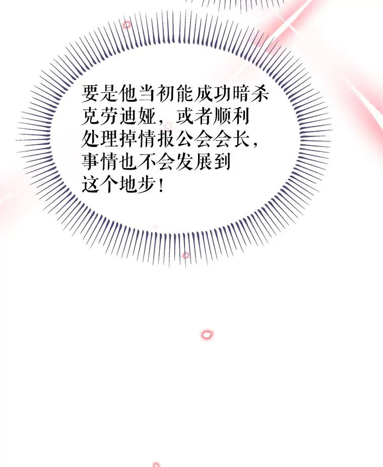 39.断尾求生 第46页