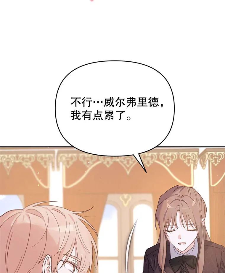 39.断尾求生 第47页